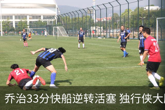 乔治33分快船逆转活塞 独行侠大胜雷霆4连胜